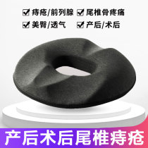Protective tail vertebrae decompression cushion sedentary tail bone pain fracture hollow cushion butt artifact anti-hemorrhoids summer