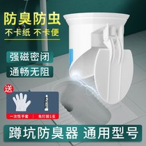 Clogged toilet hole artifact anti-rat toilet squatting toilet anti-odor plugging device toilet squatting urinal anti-odor God