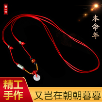 Handmade year red rope waist chain female red belt male red waist chain safe buckle Jade National style zodiac Tiger waist rope