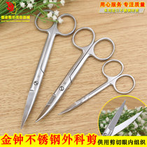Admiralty stainless steel scissors medical surgical scissors straight curved tip stainless steel surgical medical equipment small scissors Sharp