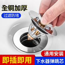 Washbasin leak plug Washbasin sink sink Basin Full copper sink Bouncing core Press filter plug Washbasin