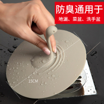 Toilet bathtub plug sewer artifact toilet deodorant floor drain sealing cover silicone plug basin plug hole cover