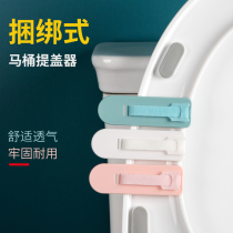 Toilet lid lifter anti-dirty hand household handle handle uncovering artifact handle creative stick toilet accessories ring
