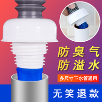 Toilet plug Pool water deodorant artifact Wash basin leakage plug Wash basin sewer insect seal plug