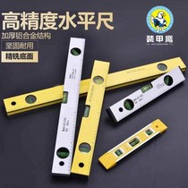 High-precision aluminum alloy level ruler Strong magnetic 300-2000mm Industrial grade household decoration hardware measuring tools