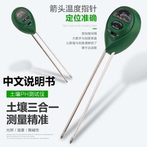 Soil detector flower potted hygrometer flower and grass gardening planting soil test pH pH tester