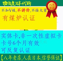 Japan sms mobile phone sms phone voice authentication verification line snkrdunk coal furnace
