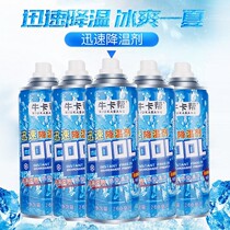 Cooling spray Summer artifact Car truck interior seats quickly do not heat car dry ice cooling agent