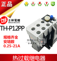 Shihlin Thermal Overload relay TH-P20PP 0 7-1 1A Physical shooting