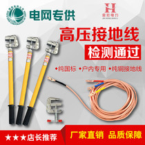 High voltage grounding wire Indoor grounding rod 16 internal distribution room clip 25 square soft copper wire measuring resistance 10KV grounding wire