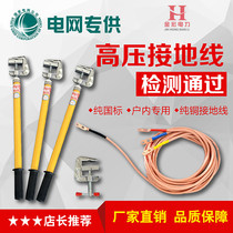 High voltage grounding wire Indoor grounding rod 16 internal distribution room clip 25 square soft copper wire measuring resistance 10KV grounding wire