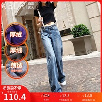 Western big leg jeans women plus velvet 2021 autumn and winter new extended loose high waist straight tube pants