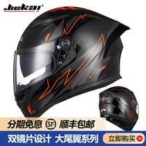 Jiekai helmet locomotive racing Gray running helmet personality cool electric car Summer men and women Four Seasons anti-fog Bluetooth full helmet