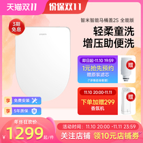 Zhimi intelligent heating toilet seat seat household automatic flushing toilet seat cover 2S