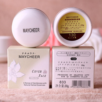 maycheer soft concealer isolation foundation cream concealer freckles acne marks bags under the eyes dark circles