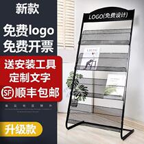 Office books and magazines rack Front desk vertical newspaper rack Bookshelf storage rack Fashion display rack Newspaper clip landing