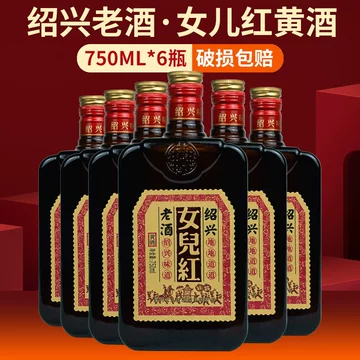 绍兴女儿红酒-绍兴女儿红酒促销价格、绍兴女儿红酒品牌- 淘宝