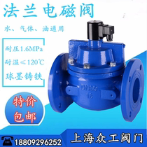 Cast iron water solenoid valve 24v220v fire flange solenoid 16 kg switch valve DN50 65 80 100