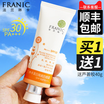 Francesca sunscreen womens face UV protection isolation concealer three-in-one Waterproof sweatproof two-in-one