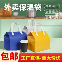 Disposable Portable Insulation Bag Custom Aluminum Foil Takeaway Special Commercial Sweet Milk Tea Barbecue Non-woven Fabric Packaging Bag