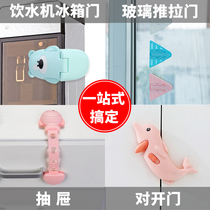 Anti-child open water dispenser door Safe reed Drawers Baby Pull Wardrobe Cupboard cupboard Fridge Window Catch Sticker Buckle lock Session