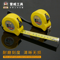Leiwei tape measure steel tape ruler 3 meters 3 5 meters 5 meters 5 5 meters 7 5 meters ruler male foot metric ruler