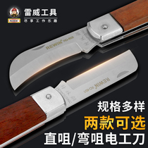 Lei Wei electrical knife grafting knife wooden handle folding electrical knife wire knife cable knife scissors wire stripping knife peeling knife