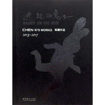 Escape Rabbit He Xiao translated 9787503964732 Culture and Art Publishing House