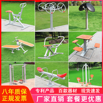Outdoor fitness equipment outdoor community park community square elderly sports goods sports path Walker machine