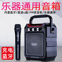 Love song erhu guzheng guitar speaker Bluetooth charging portable outdoor square dance violin loudspeaker small audio
