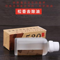Rosin cleaner removal Liquid decontamination oil instrument general Jinghu Banhu violin erhu Rosin care remover