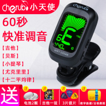 Little Angel Guitar Tuner Ukulele bass violin semitone special tuning charging beat corrector