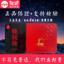 Shandong Donga deer horn glue 250g Jilin sika deer Tongrentang Quality Deer rubber block iron box