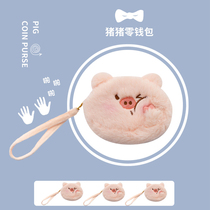 Pig nostrils childrens small butts wallet bags female cute plush creative Primary School students cartoon lanyard