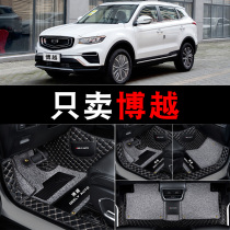 Geely Boyue foot pad full surround 2020 Boyue pro special car foot pad silk ring carpet type original car waterproof