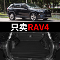 Dedicated to Toyota RAV4 trunk full surround 2021 new RAV4 car trunk pad