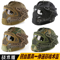 WoSporTMC camouflage tactical helmet full face helmet wire mask integrated Python version Head Guard