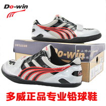 Dowei throwing shoes Professional discus shoes Special solid ball shot ball shoes competition training softball shoes TH2901B