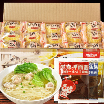 3 5 Jin independent Hong Kong-style bamboo noodles full box of Yunton noodles non-fried duck egg noodles Cantonese noodles