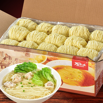 4 pounds of Hong Kong-style flavor bamboo rise noodles Whole box wonton noodles Non-fried instant noodles Duck egg noodles Guangdong fine noodles