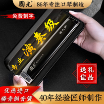 Shanghai veteran Guoguang Harmonica National Dream Professional Performance Level 24-hole polyphonic 28-hole accent student adult introduction