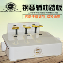 punk childrens piano pedal booster auxiliary Lifting foot pedal Electric piano universal foot stool auxiliary