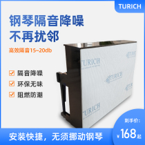 Professional piano sound-absorbing cotton noise-absorbing material sound insulation silencer special household piano room musical instrument sound insulation cotton