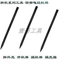 Anti-static mobile phone cable dismantling machine warping stick double head plastic roller mobile phone computer iPhone disassembly repair tool