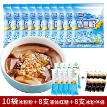 Sichuan red sugar Net red homemade ice powder powder original ingredients combination complete set package Ice jelly ice powder jelly powder