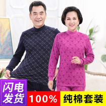 Medium-aged pure cotton autumn clothes for men All cotton thin style Warm Lingerie Suit Dad High Collar Cotton Sweatshirt Woman