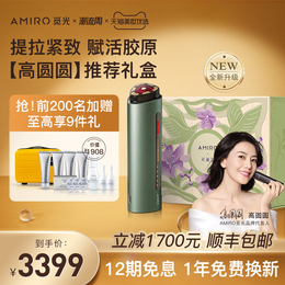 (Keli Golden Gift Box)AMIRO Fang Lotus Frequency Instrument Tightened to MAX Nen Skin Household Beauty Instrument