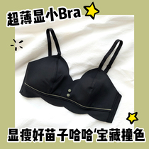 Summer parade Latex incognito underwear girl without rims gathered big chest small thin section small chest bra cover day