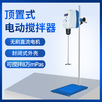 RWD series overhead mixer laboratory industrial electric mixer cosmetic mixer