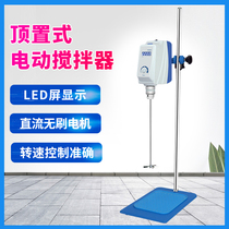 RWD-E series laboratory industrial electric overhead mixer cosmetic mixer